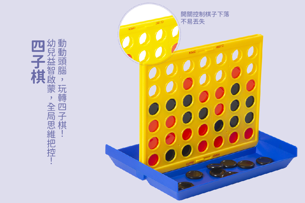 四子棋